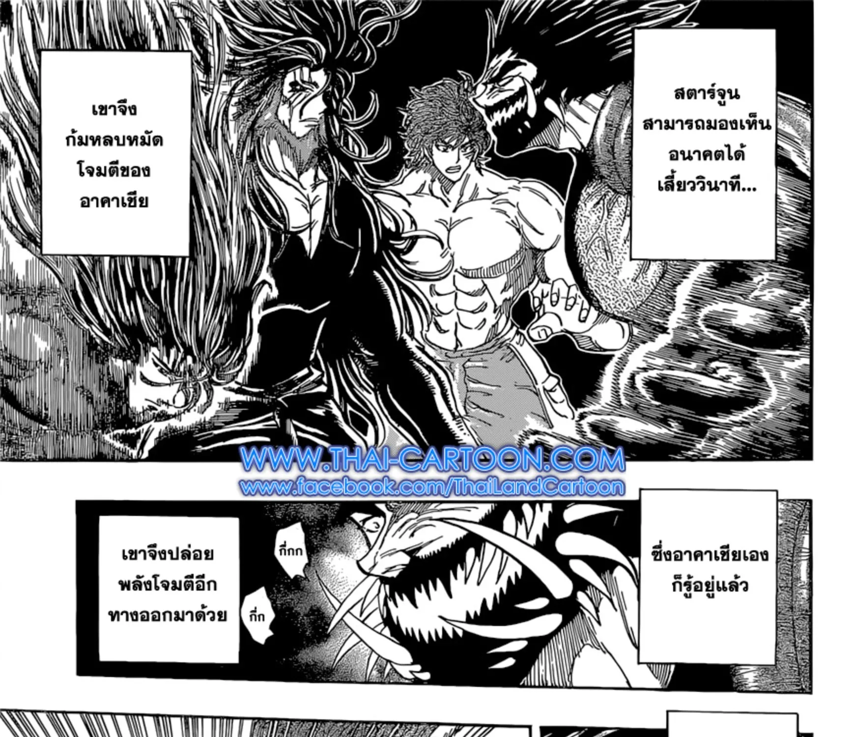 Toriko - หน้า 12