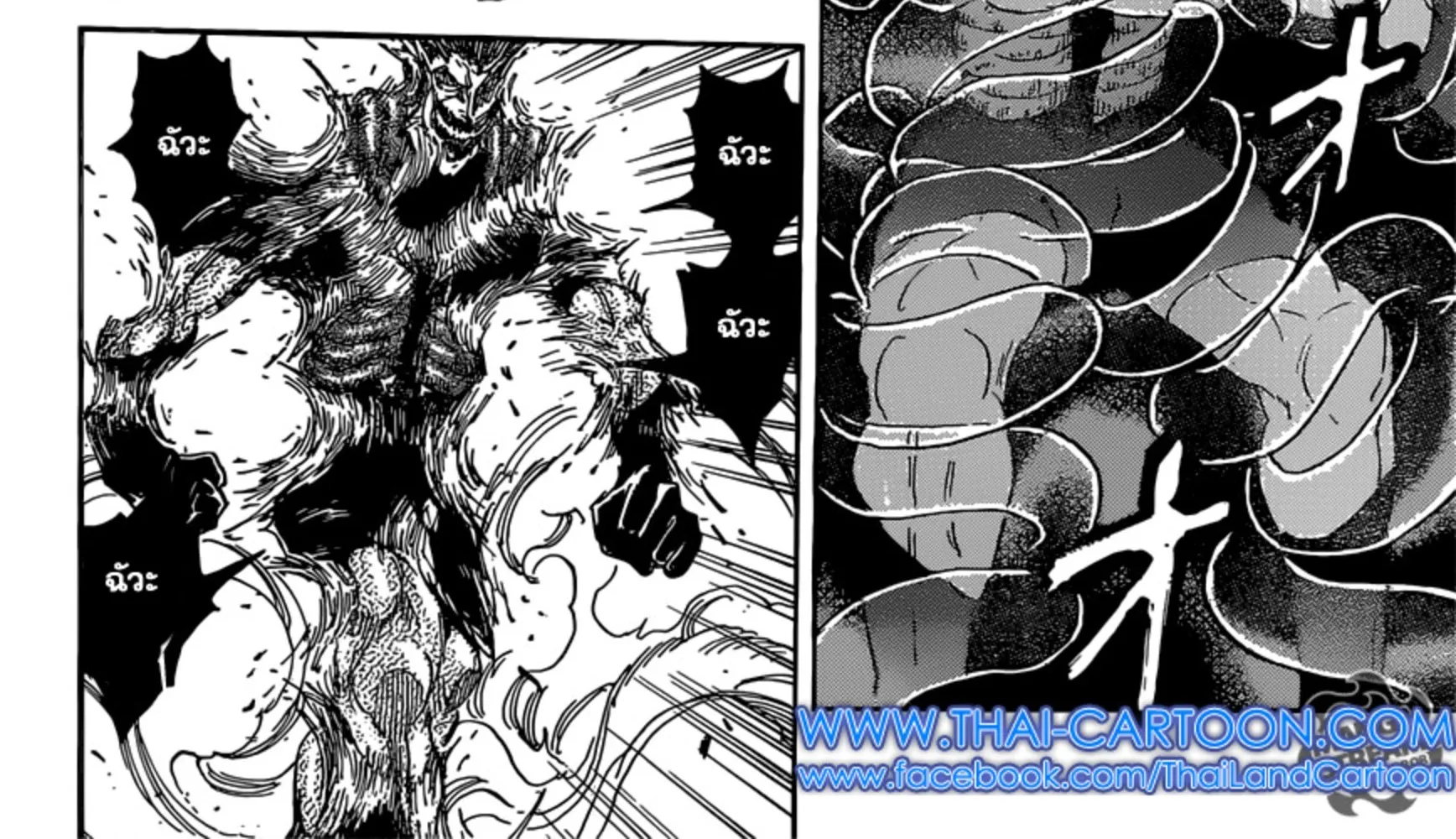 Toriko - หน้า 15