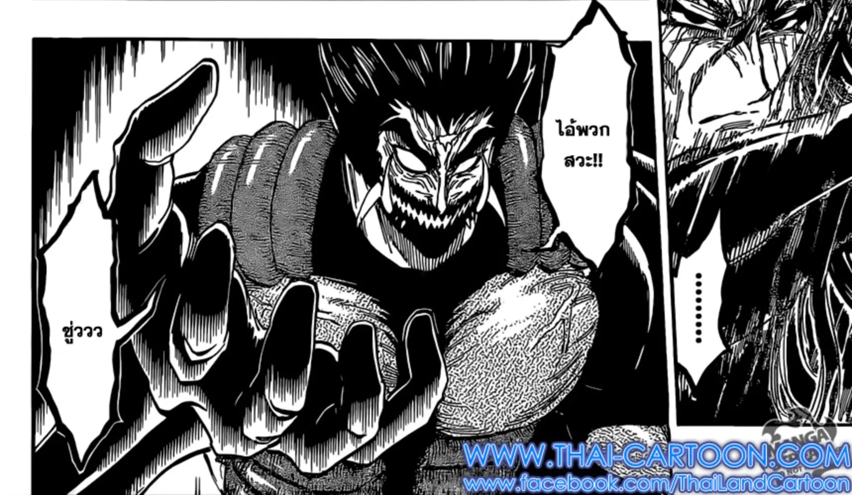 Toriko - หน้า 19