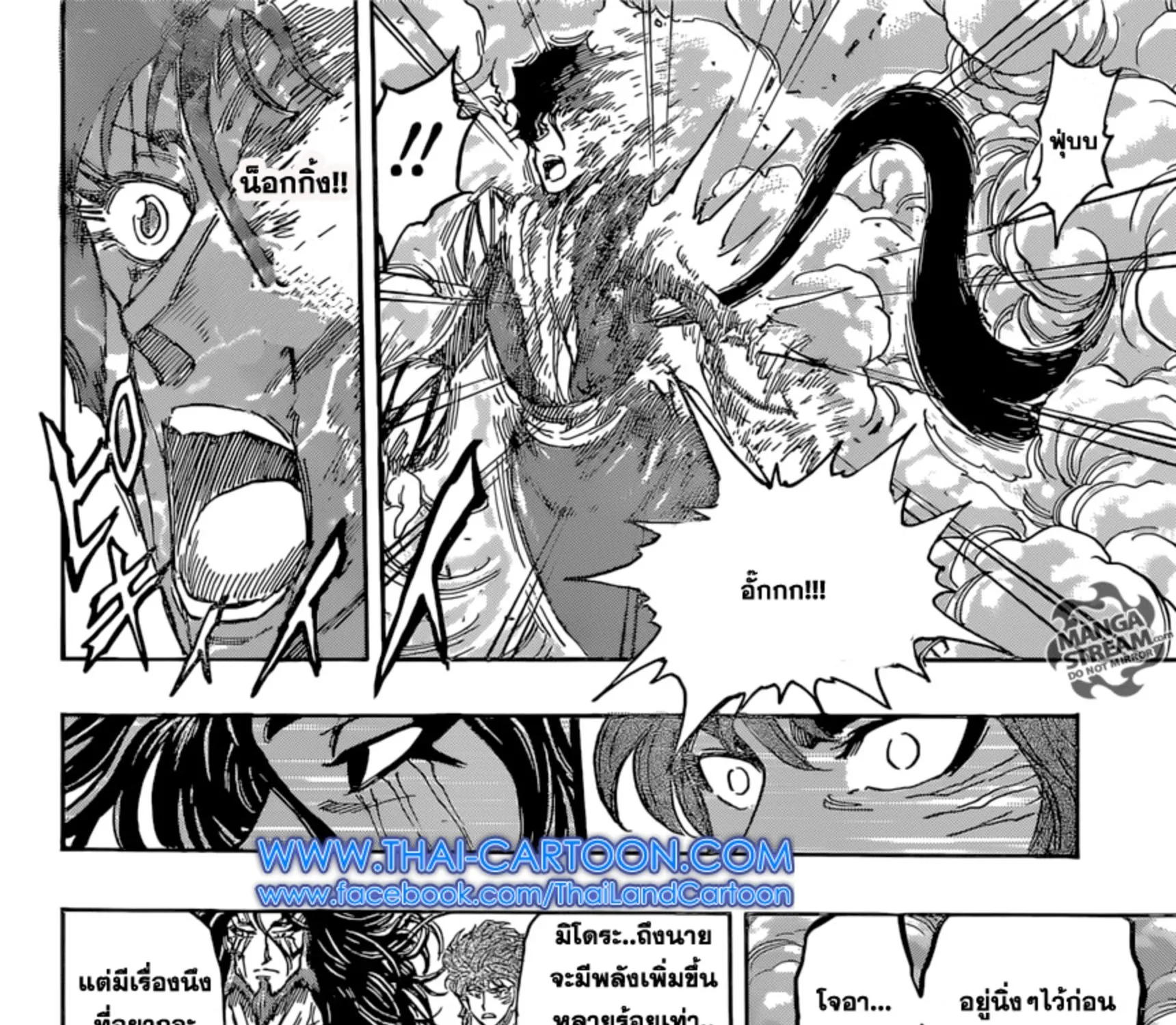 Toriko - หน้า 2