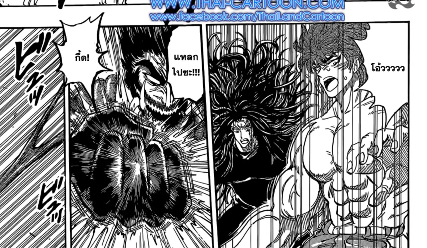 Toriko - หน้า 21