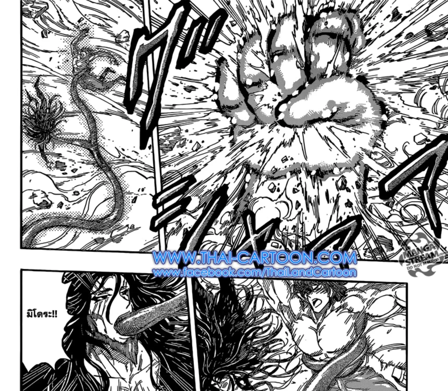 Toriko - หน้า 22