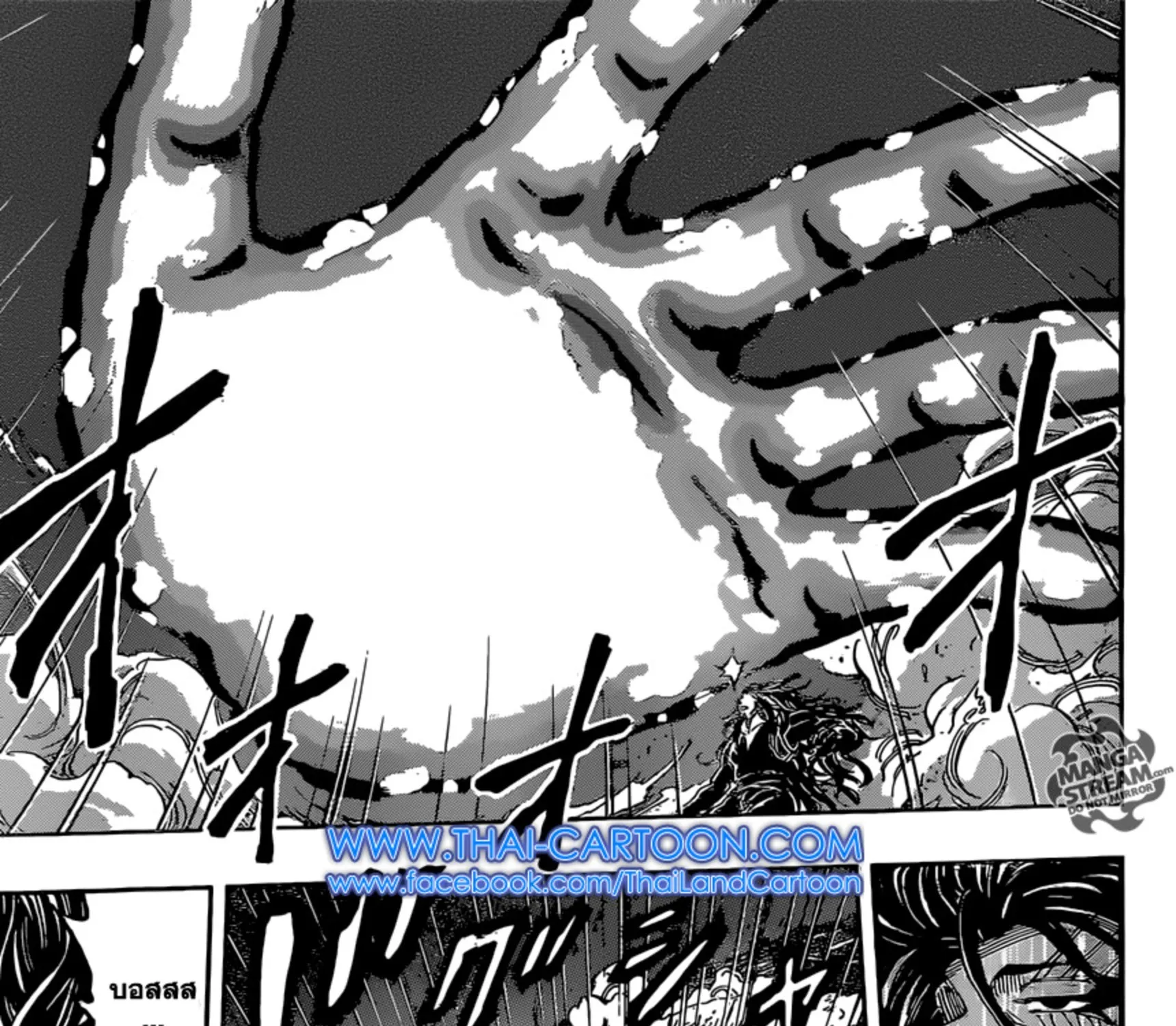 Toriko - หน้า 24