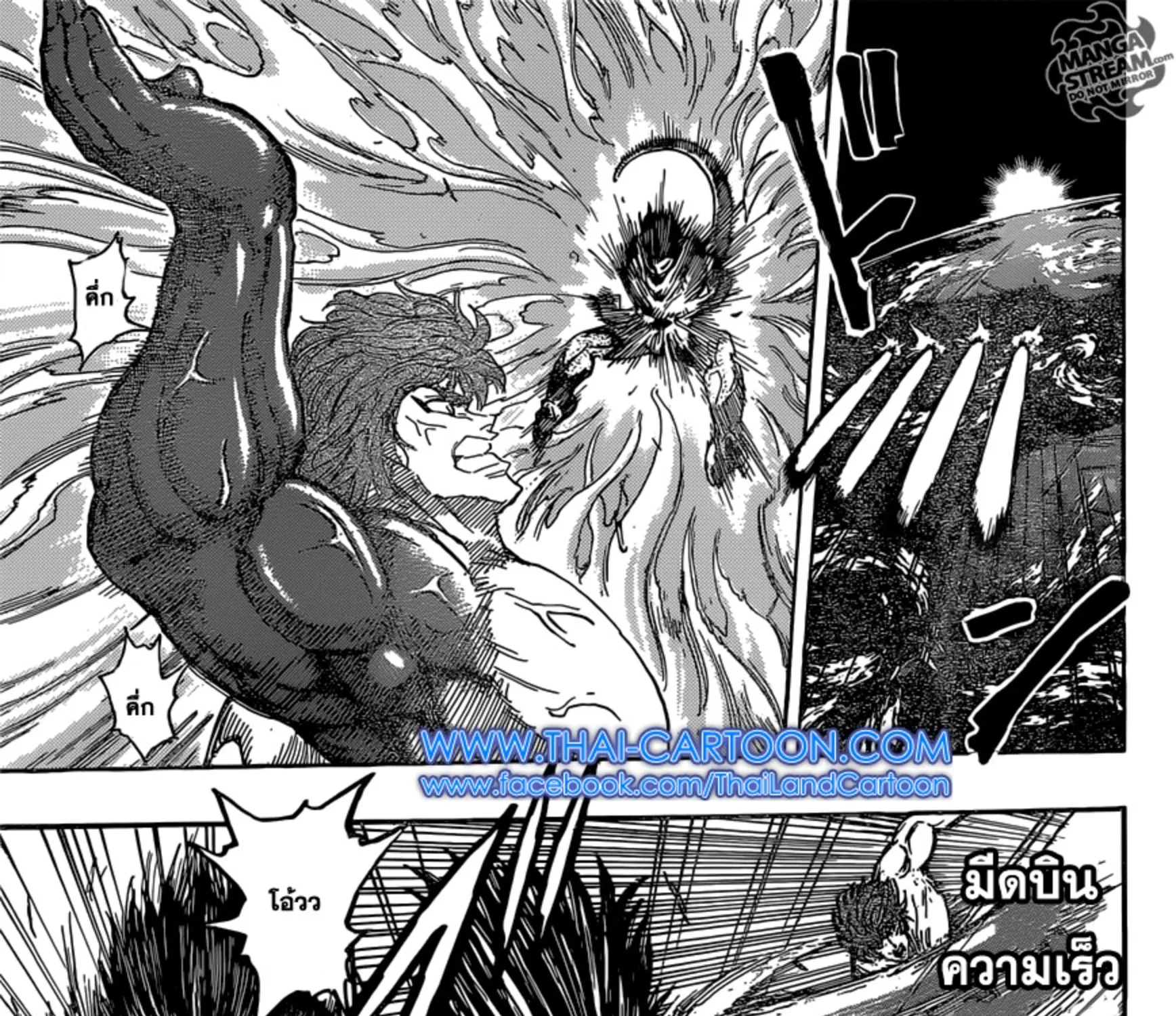 Toriko - หน้า 28