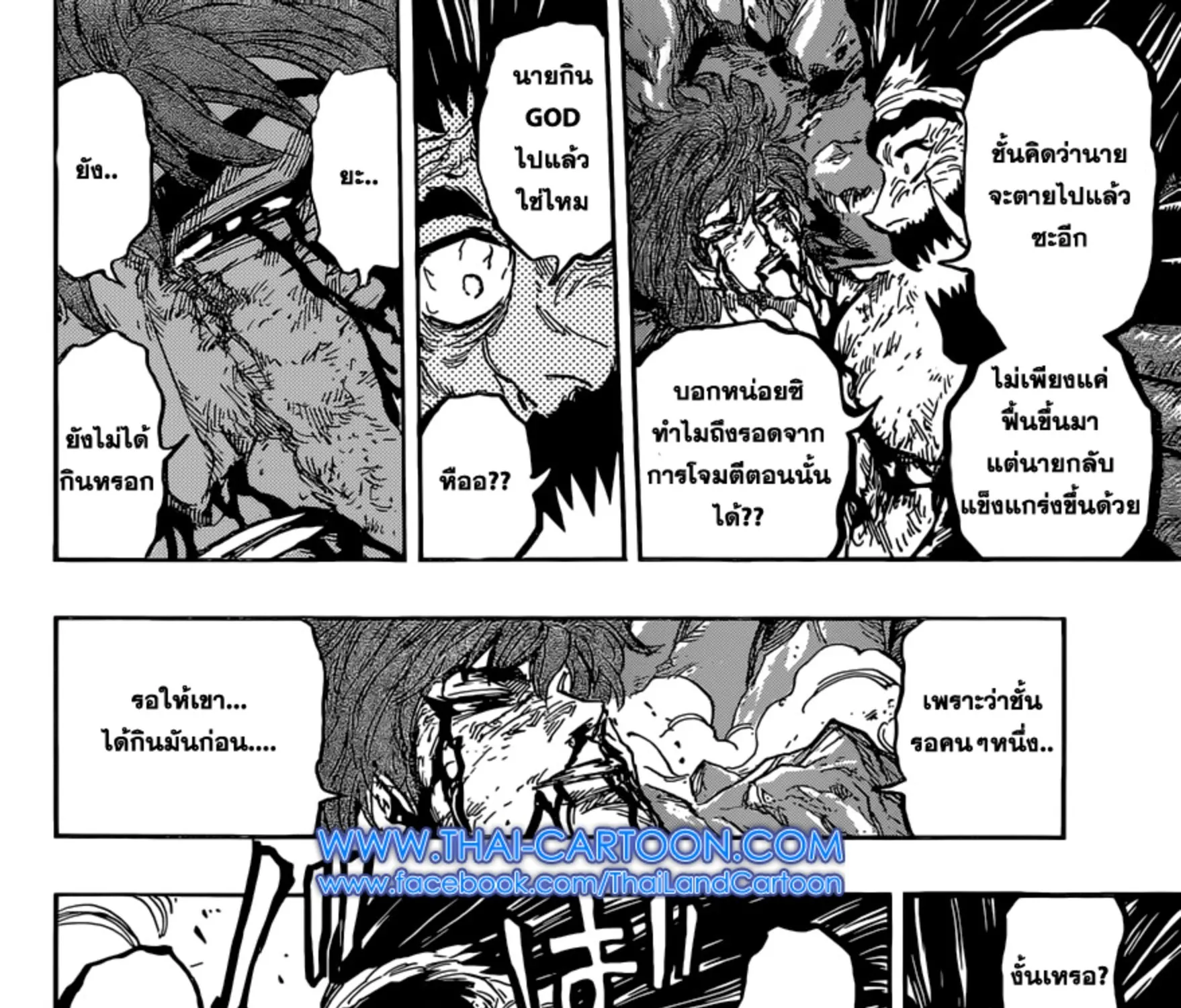 Toriko - หน้า 34