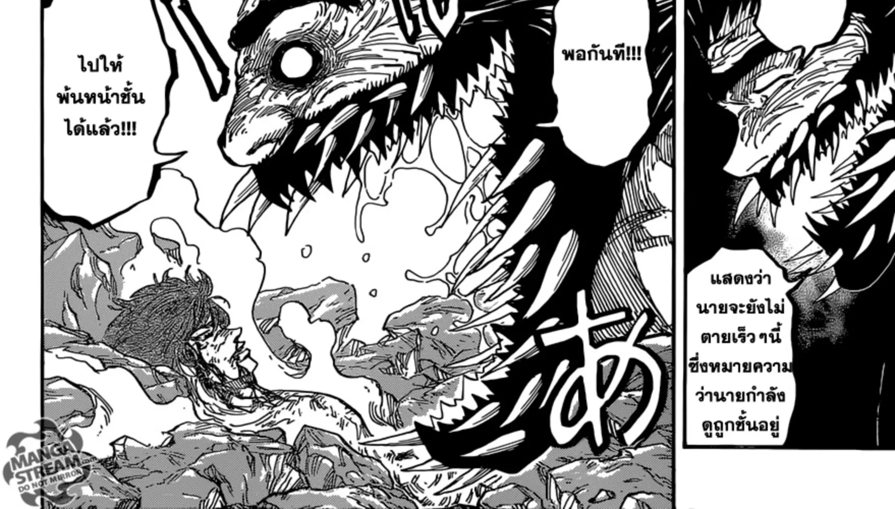 Toriko - หน้า 35