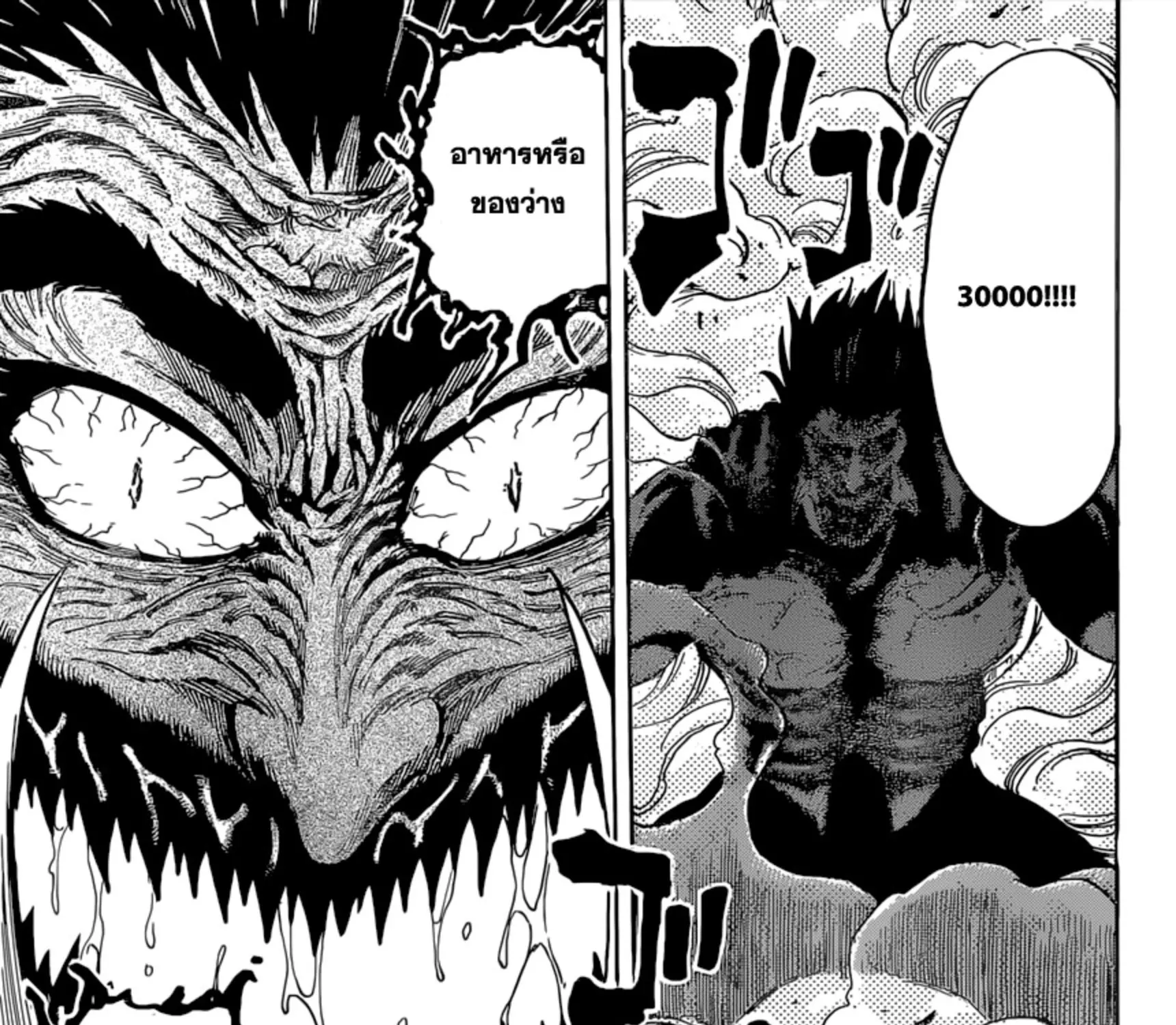 Toriko - หน้า 4