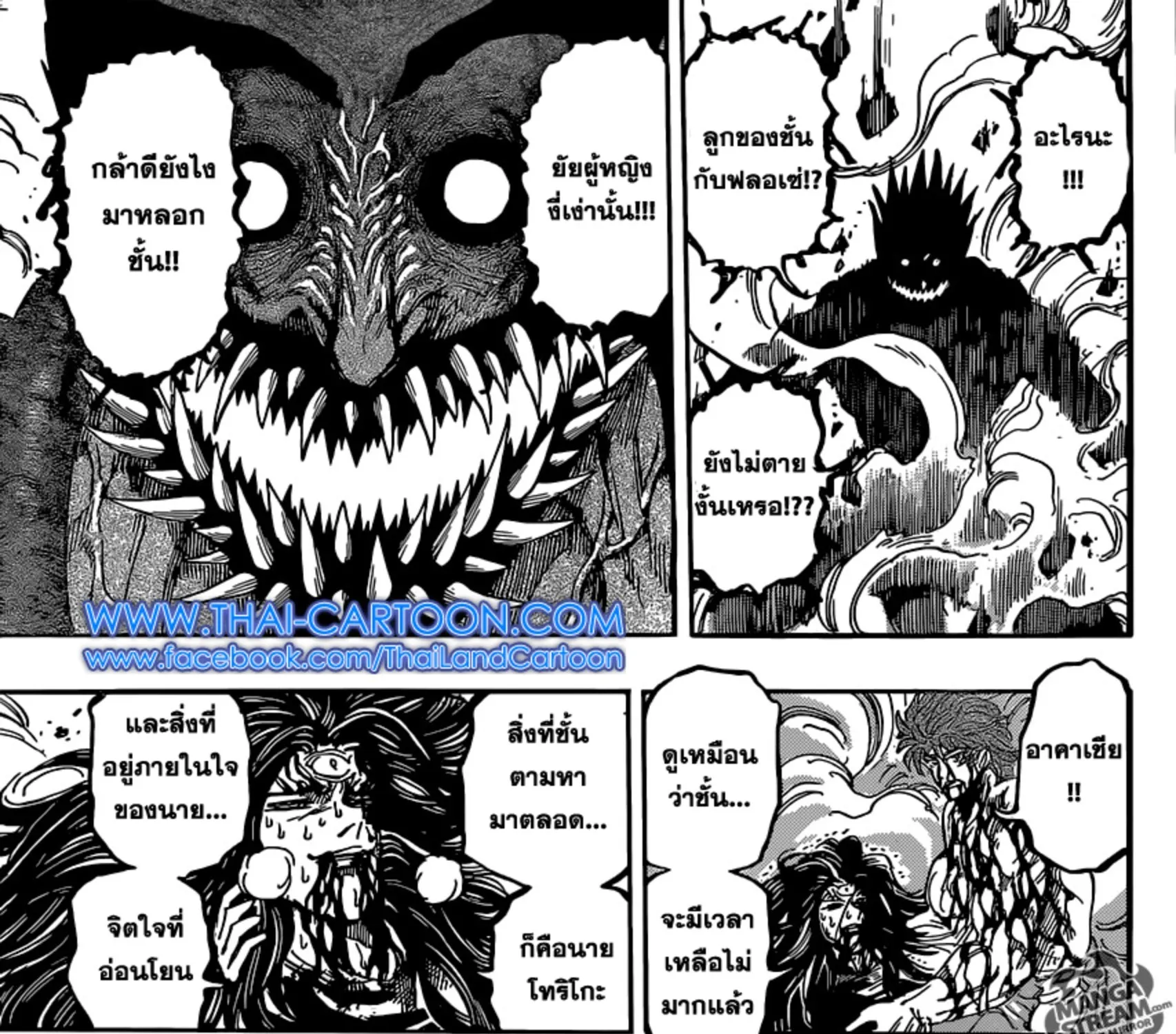 Toriko - หน้า 12