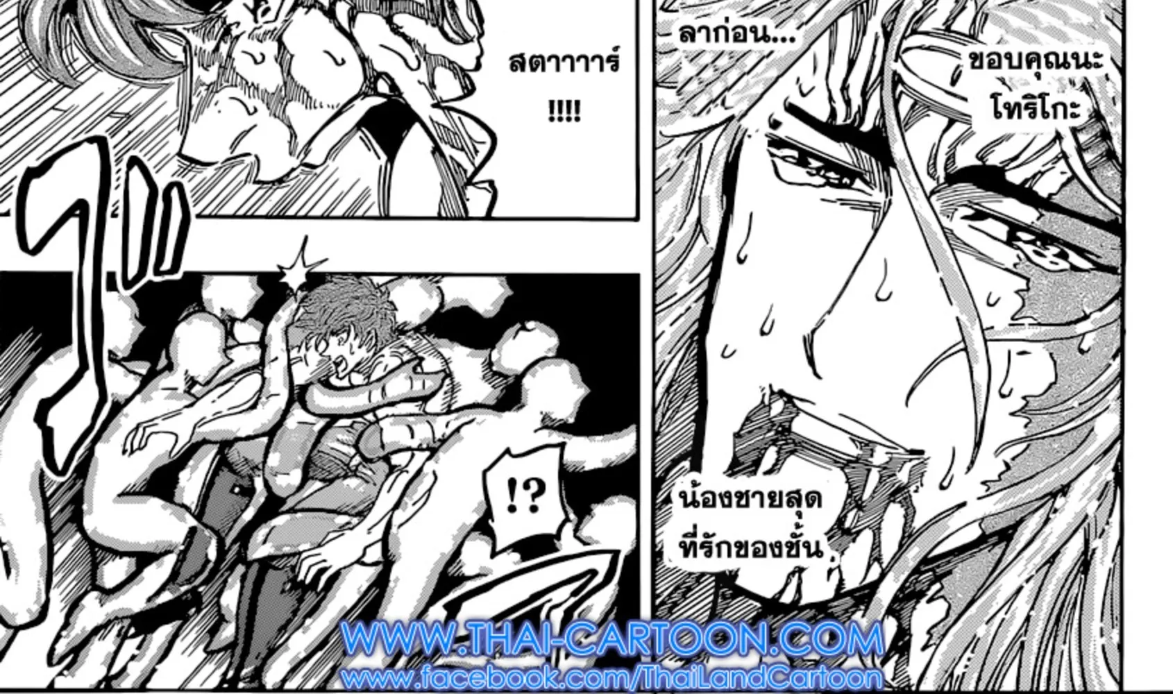 Toriko - หน้า 17