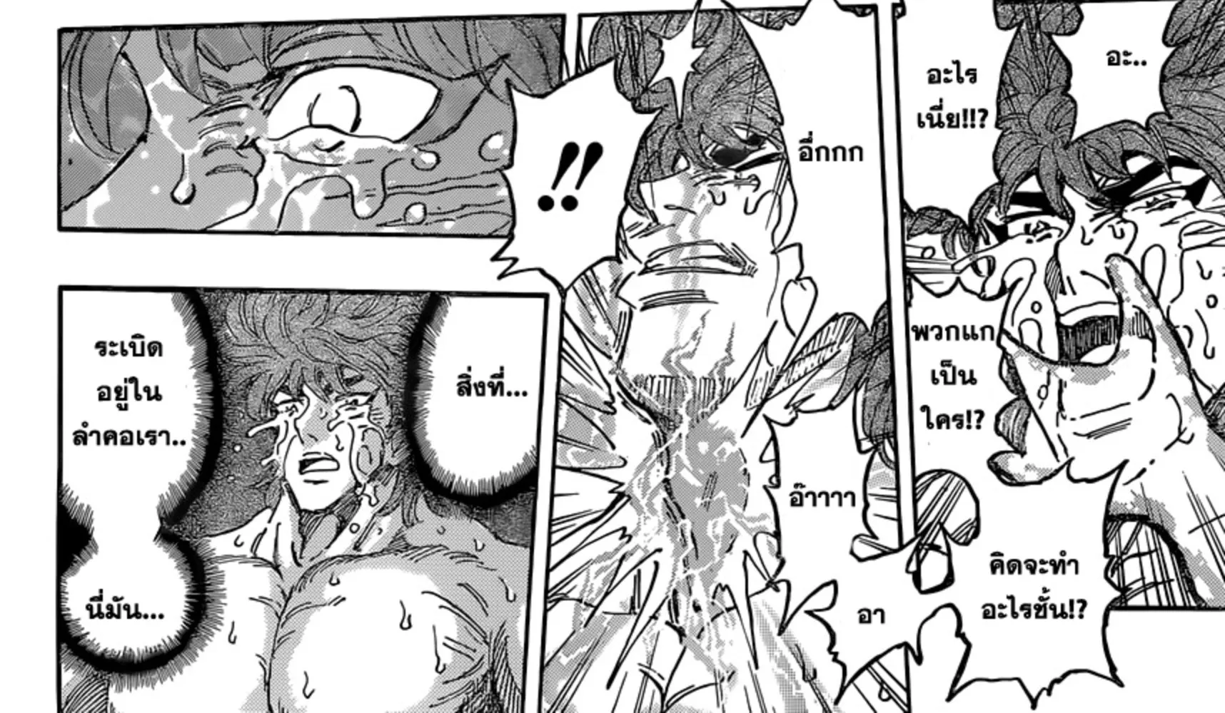 Toriko - หน้า 19