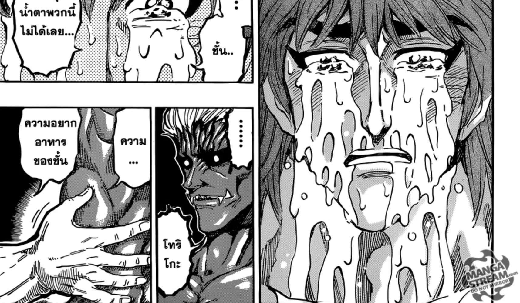 Toriko - หน้า 25