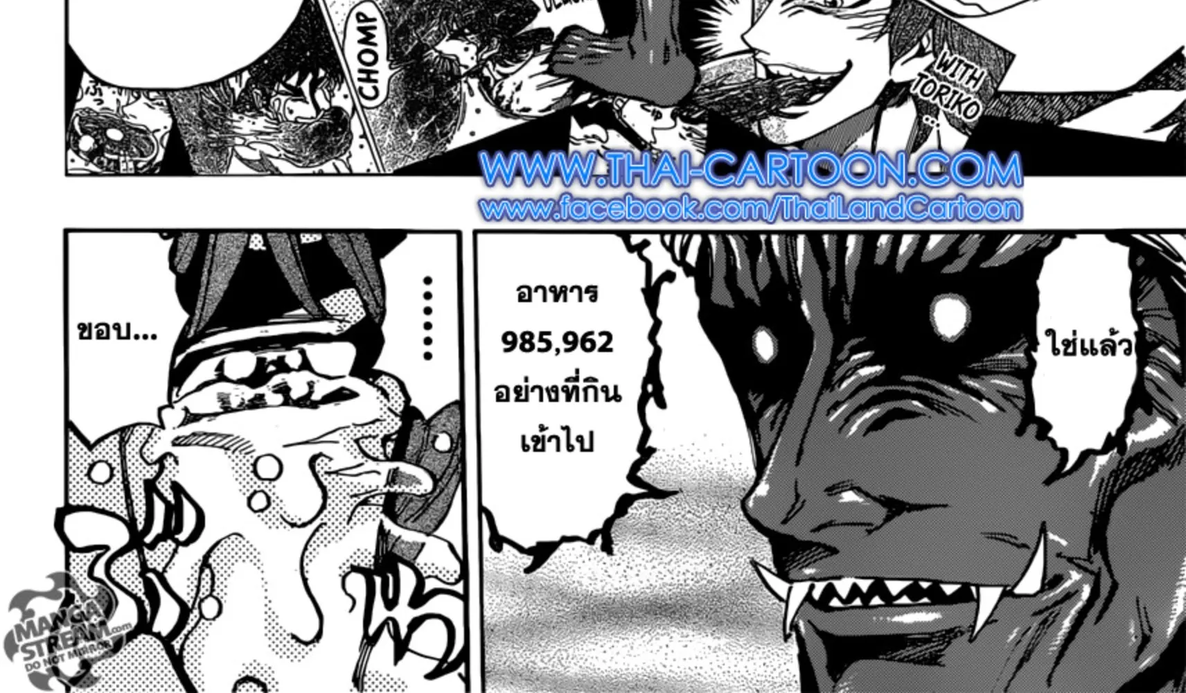 Toriko - หน้า 27