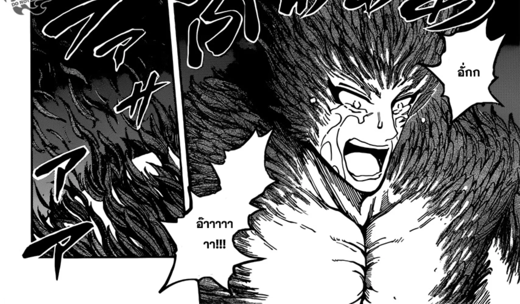 Toriko - หน้า 31