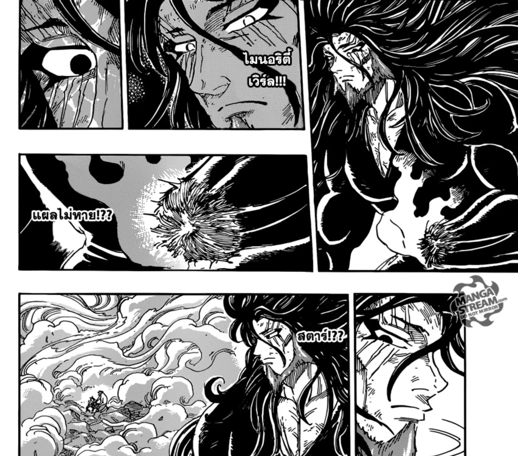 Toriko - หน้า 6