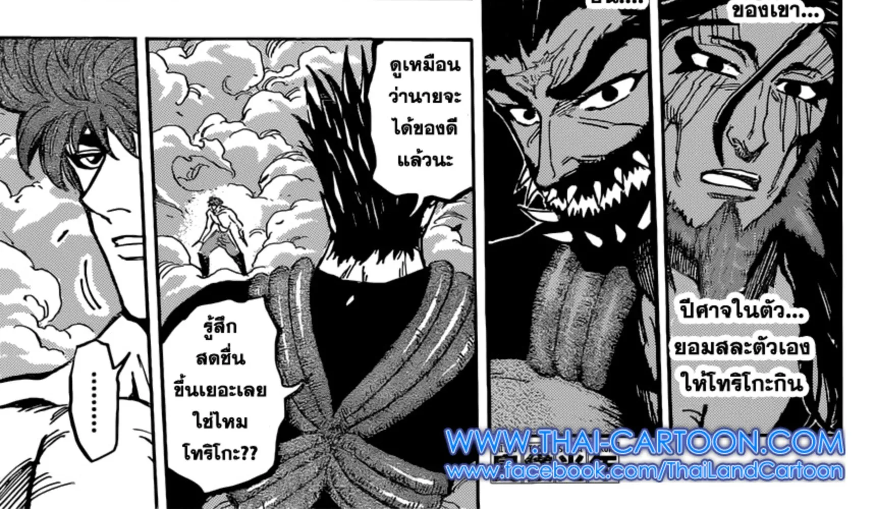 Toriko - หน้า 1