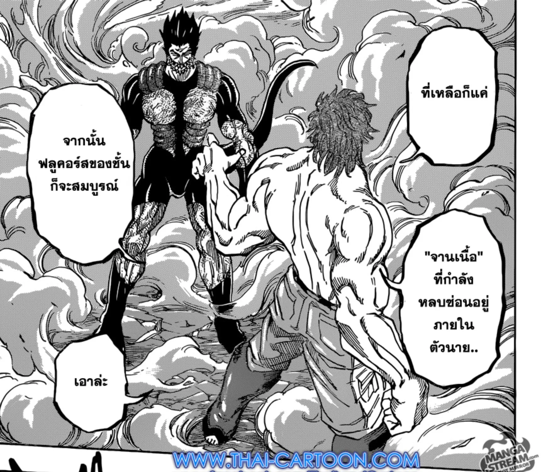 Toriko - หน้า 12