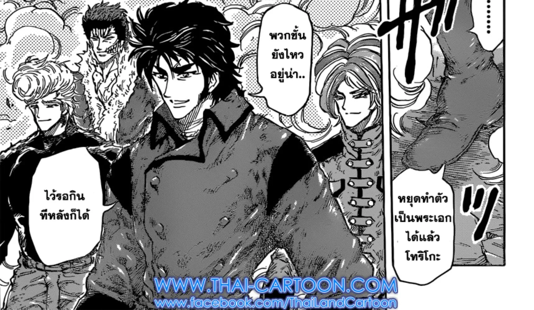 Toriko - หน้า 17