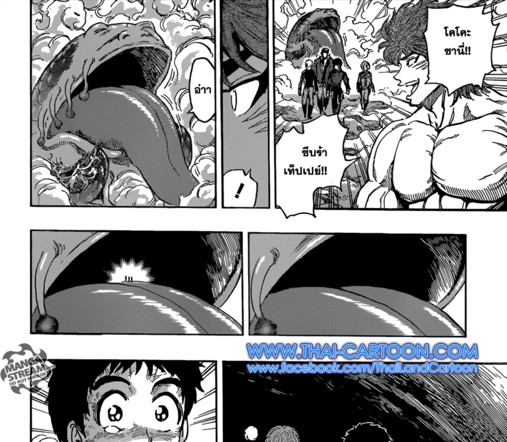 Toriko - หน้า 18