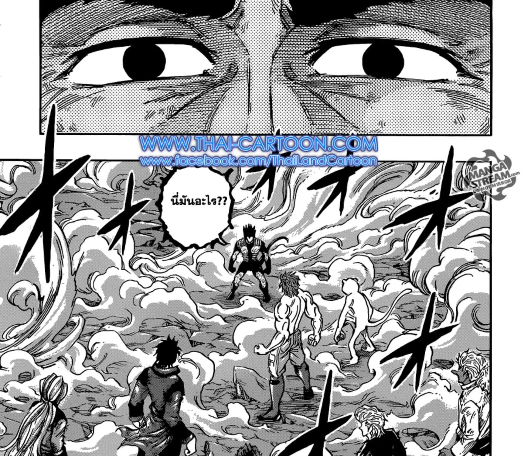 Toriko - หน้า 20