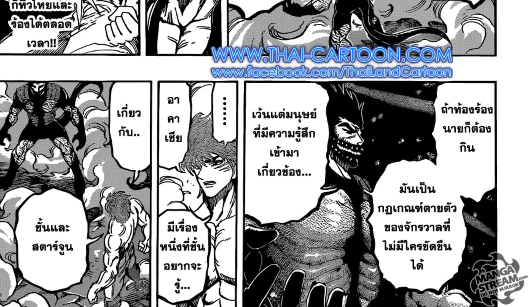 Toriko - หน้า 25