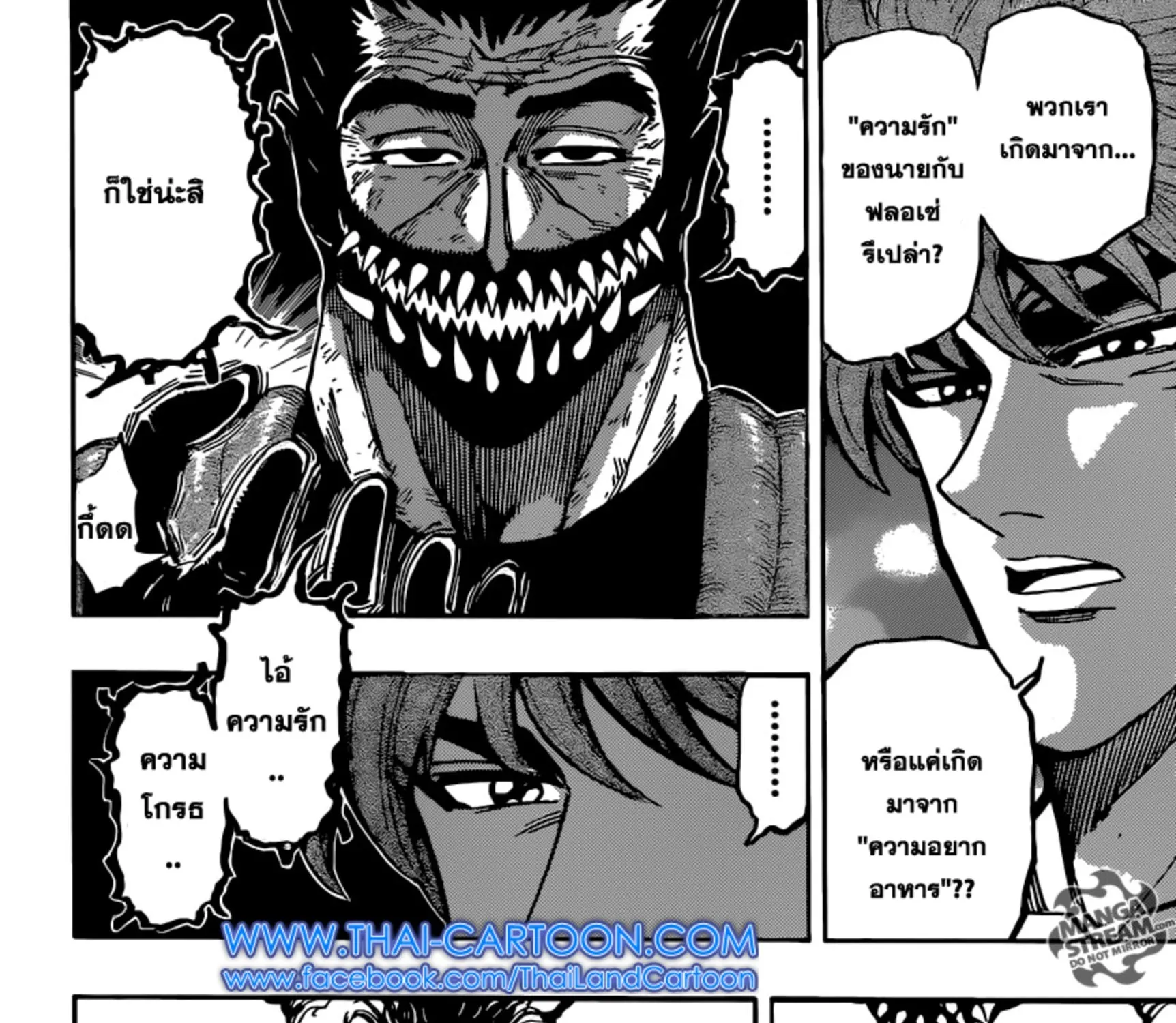 Toriko - หน้า 26