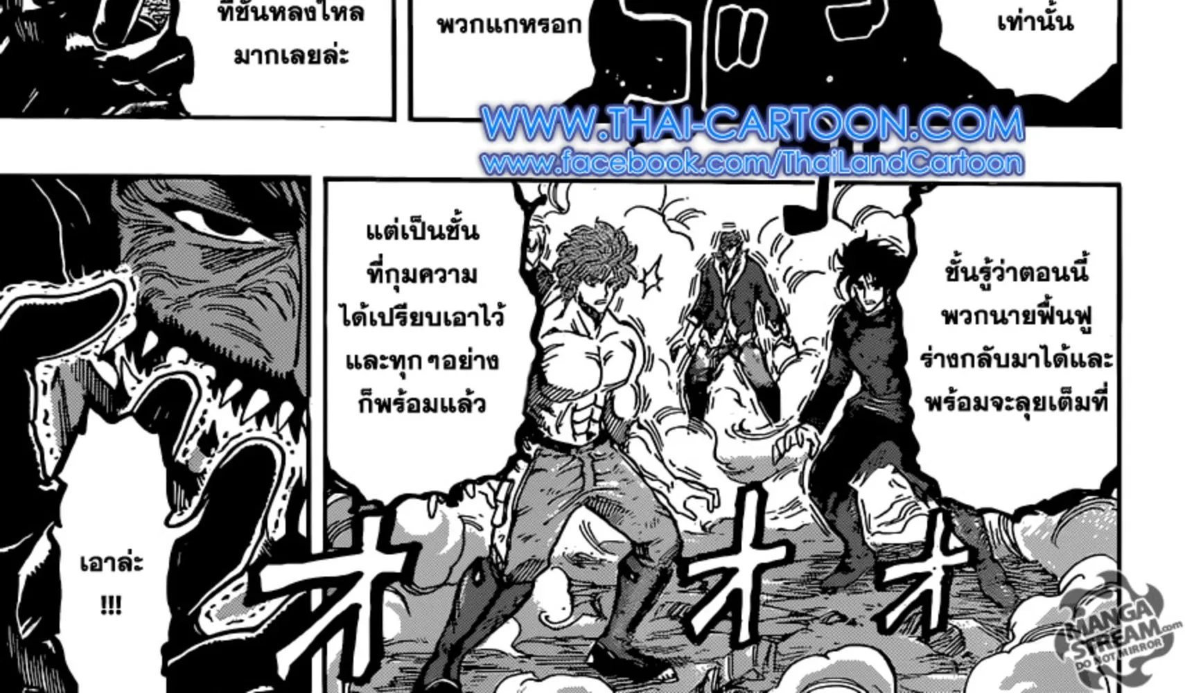 Toriko - หน้า 29