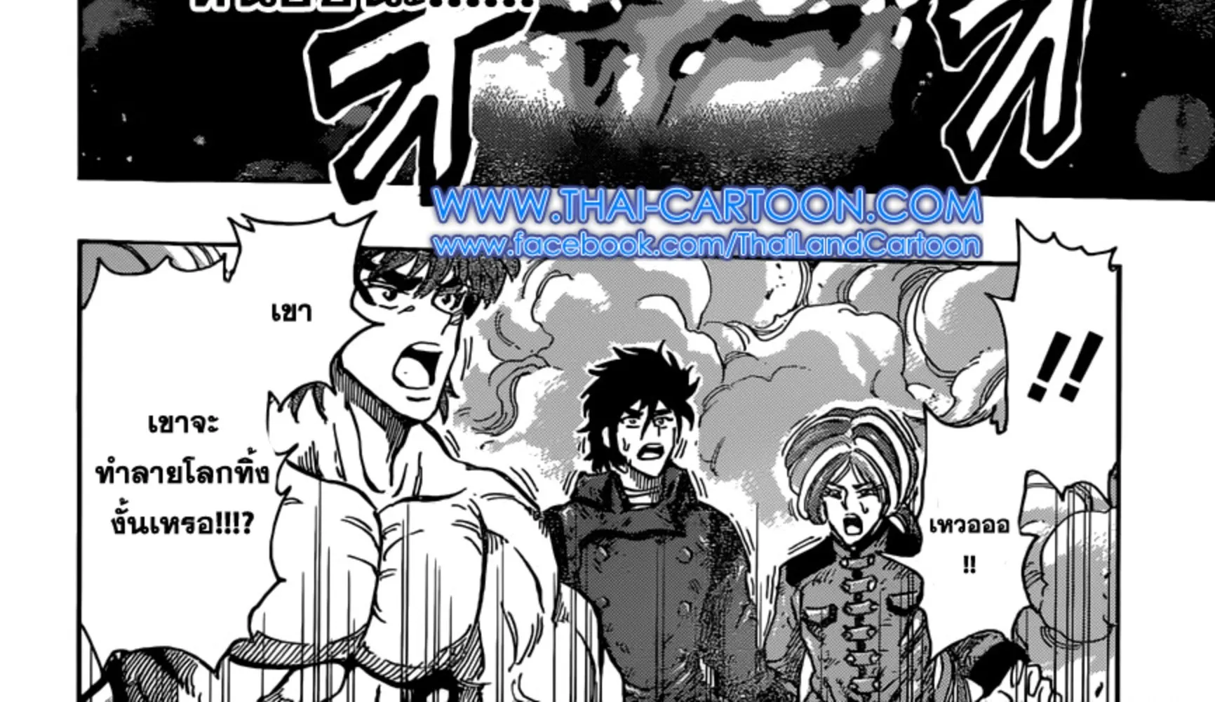 Toriko - หน้า 31