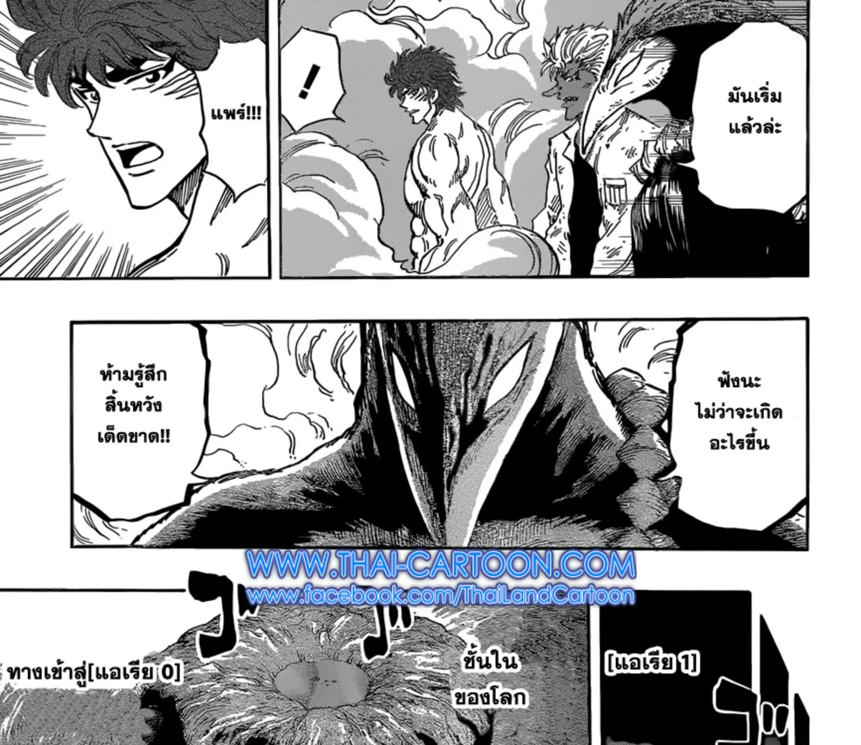 Toriko - หน้า 32