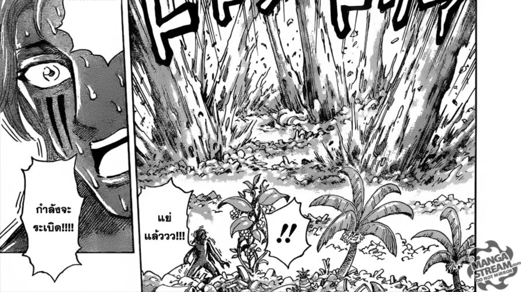 Toriko - หน้า 11