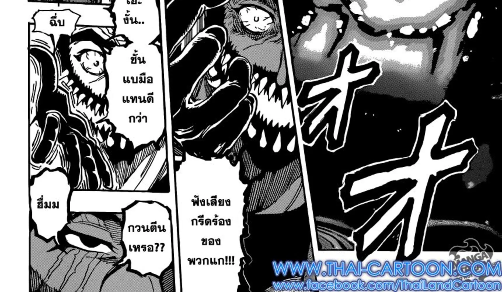 Toriko - หน้า 13