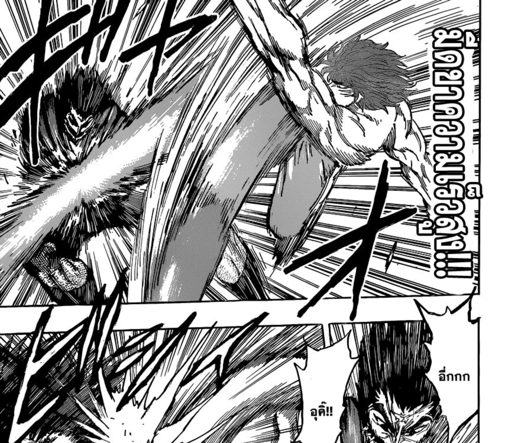 Toriko - หน้า 18