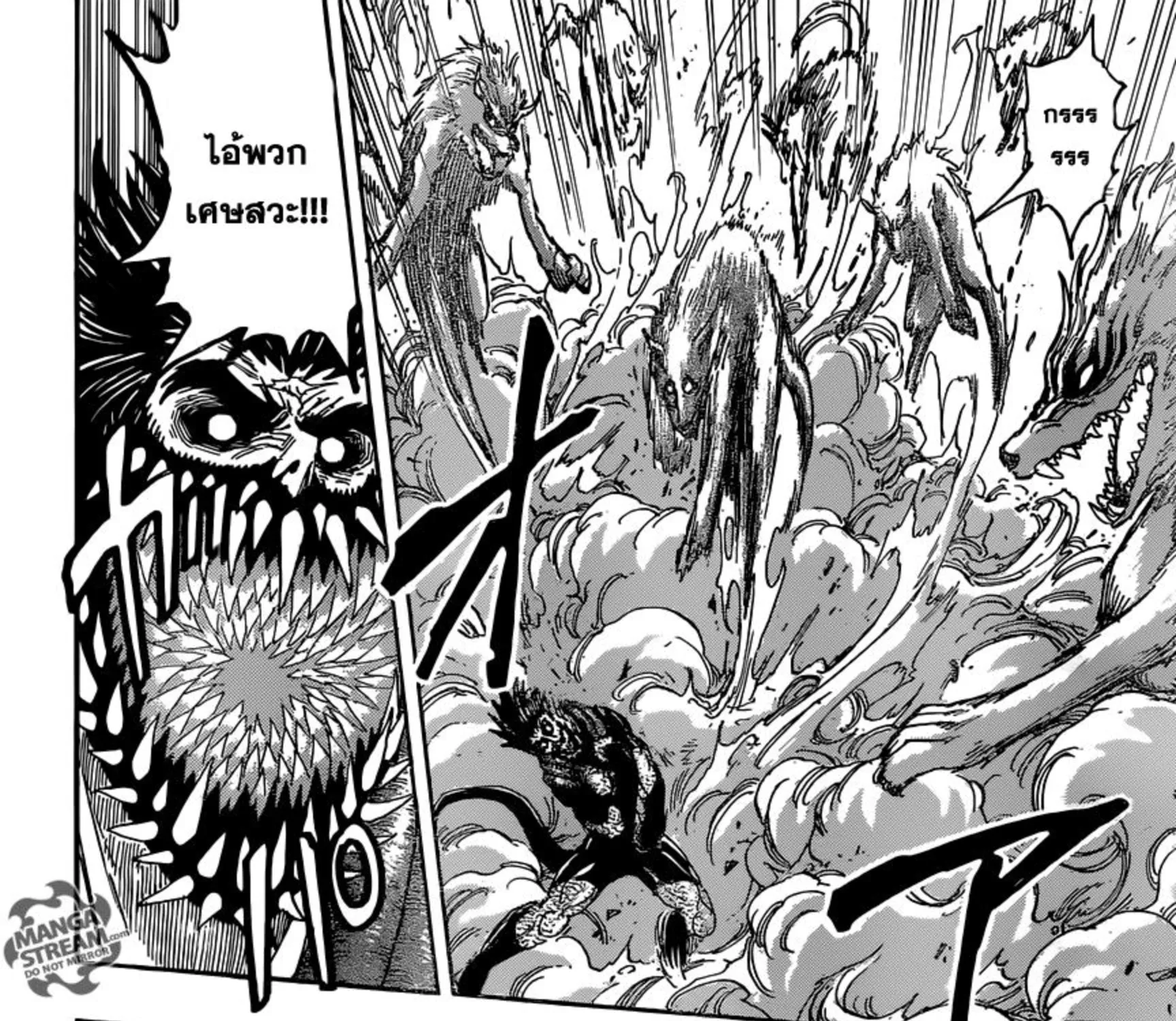 Toriko - หน้า 20