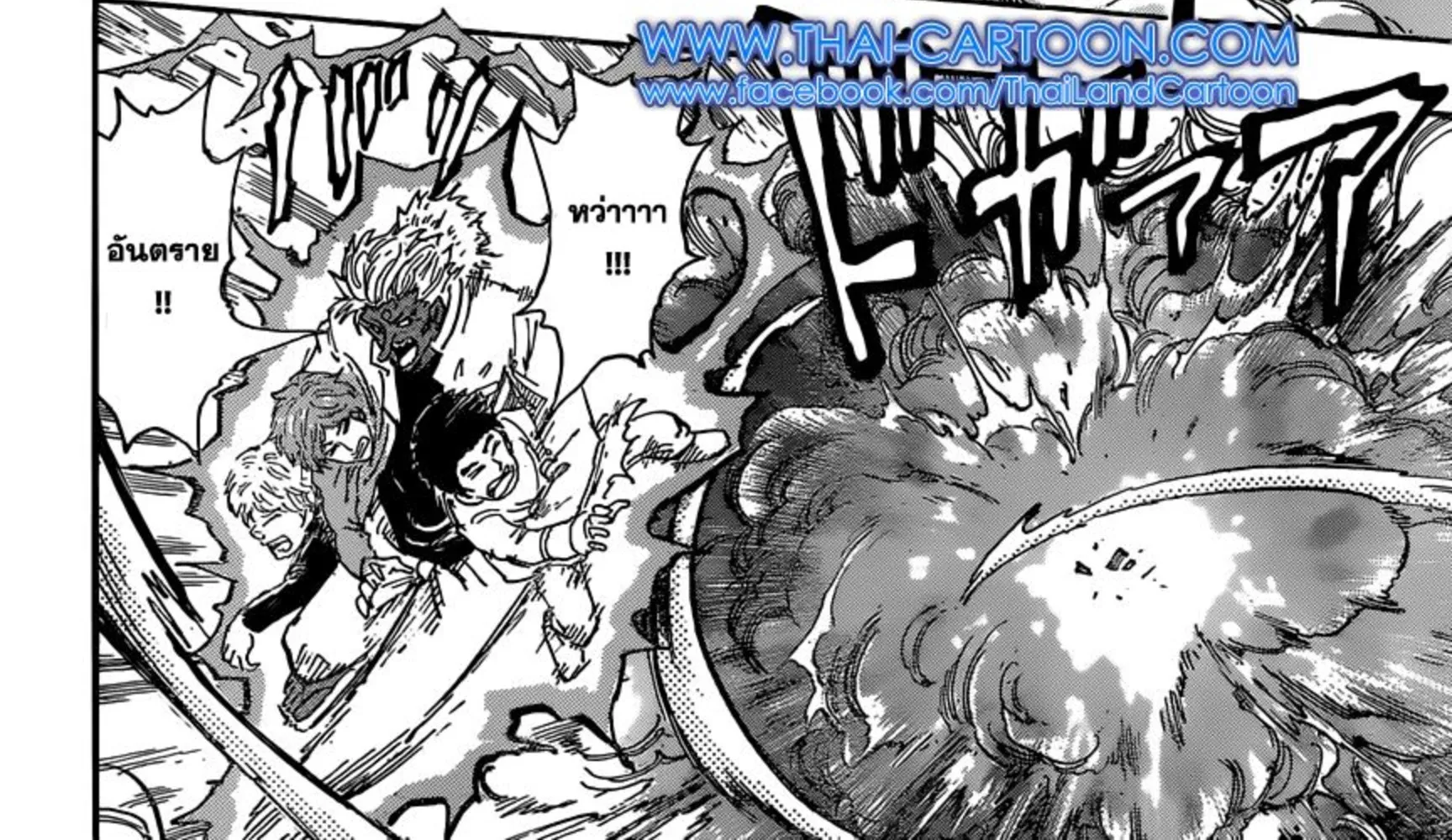 Toriko - หน้า 21