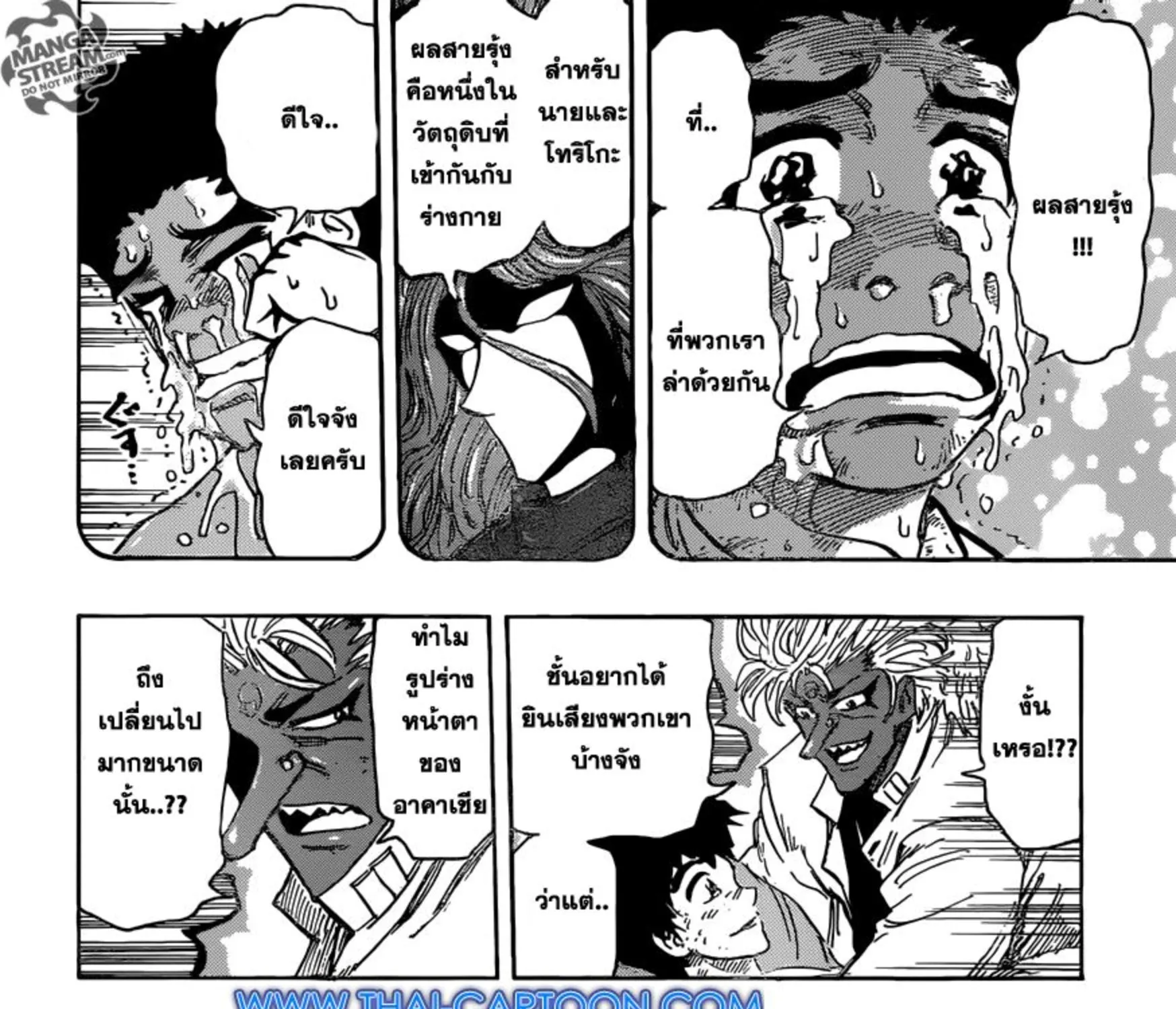 Toriko - หน้า 28