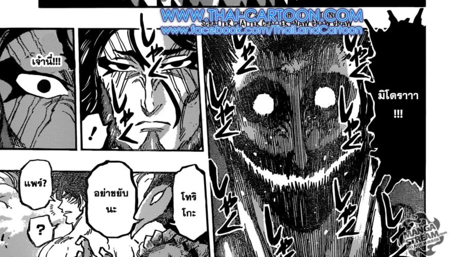 Toriko - หน้า 31