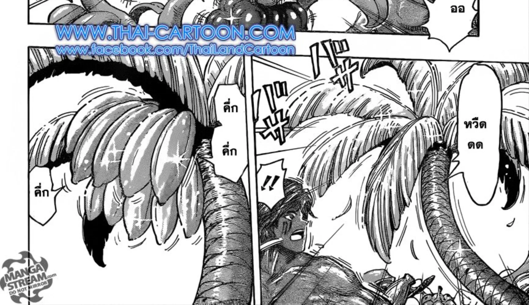 Toriko - หน้า 5