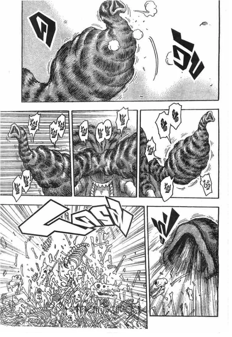 Toriko - หน้า 12