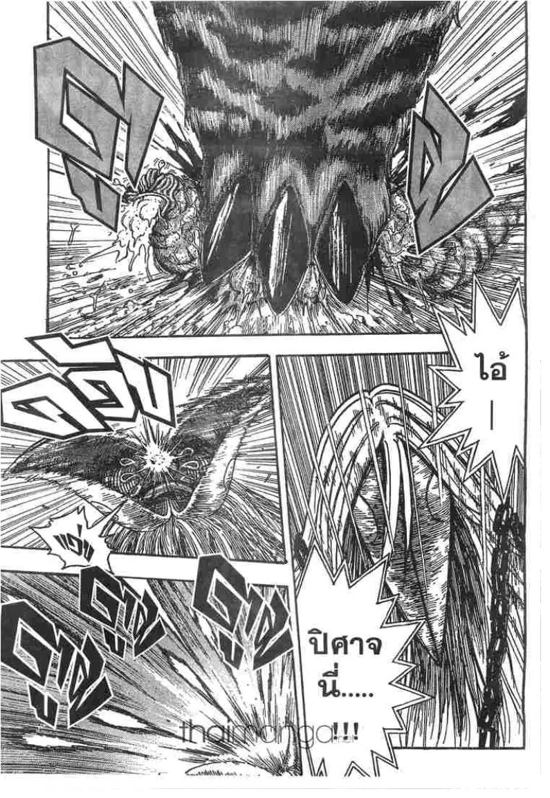 Toriko - หน้า 8