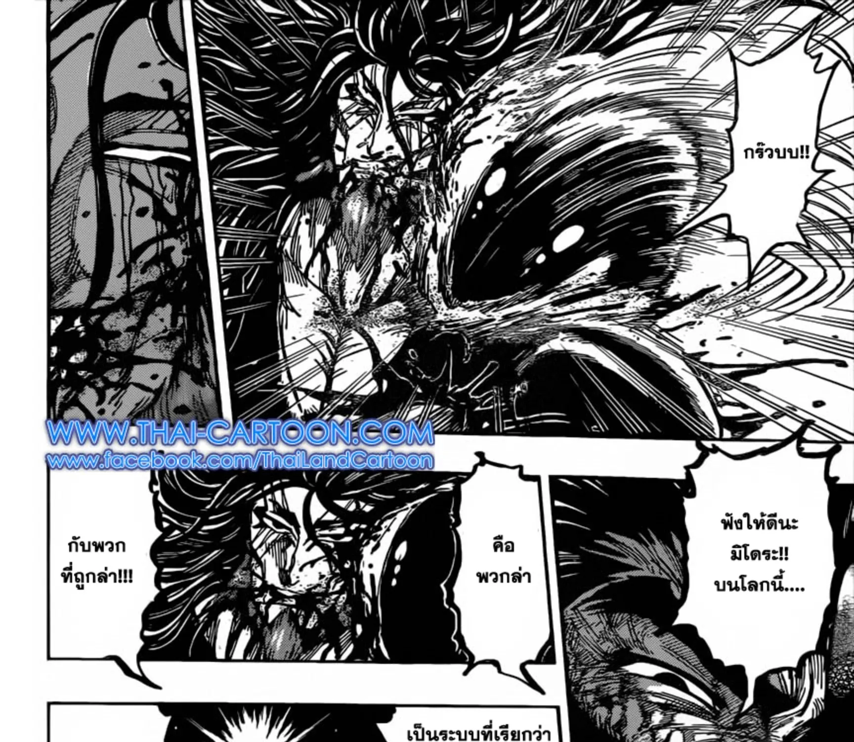 Toriko - หน้า 18