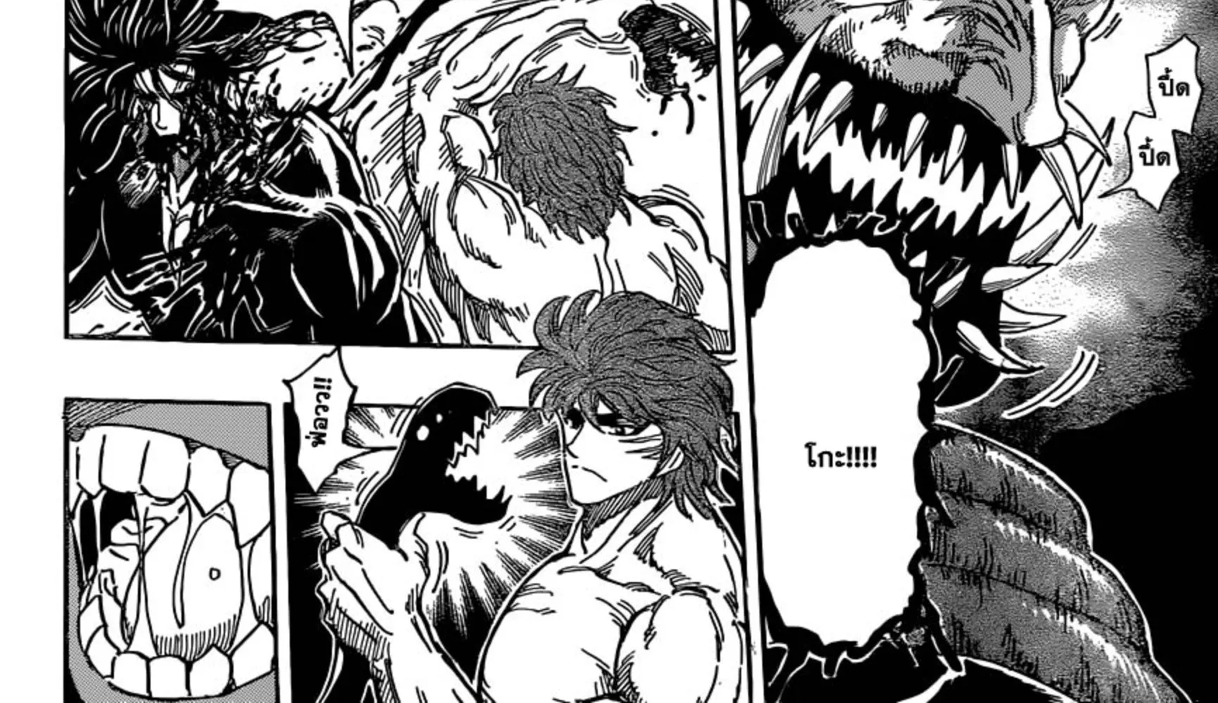 Toriko - หน้า 23