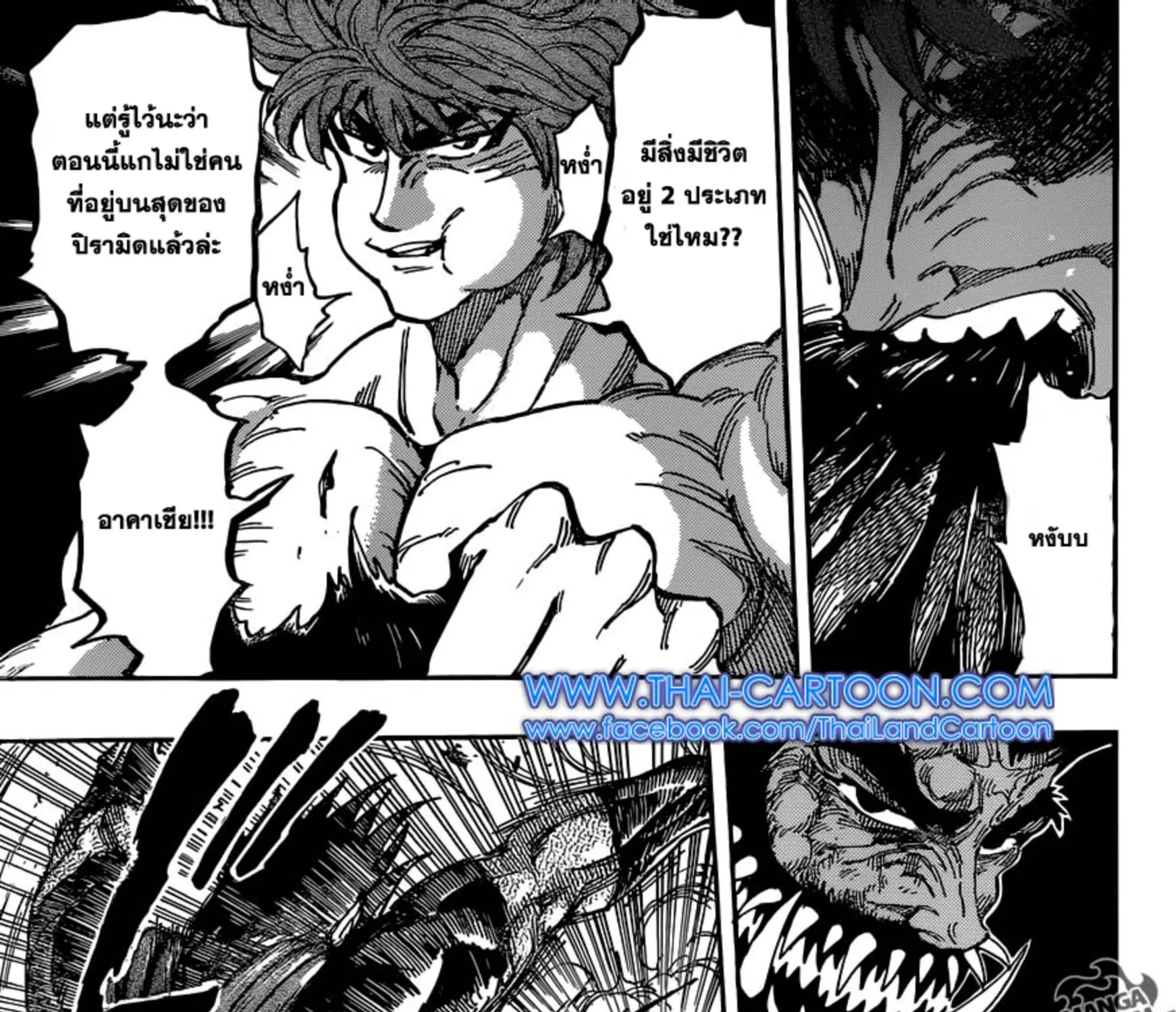 Toriko - หน้า 24