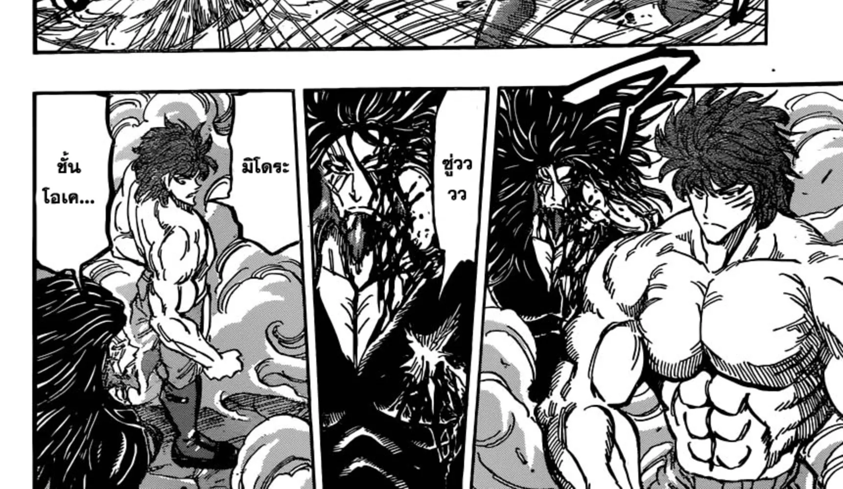 Toriko - หน้า 27