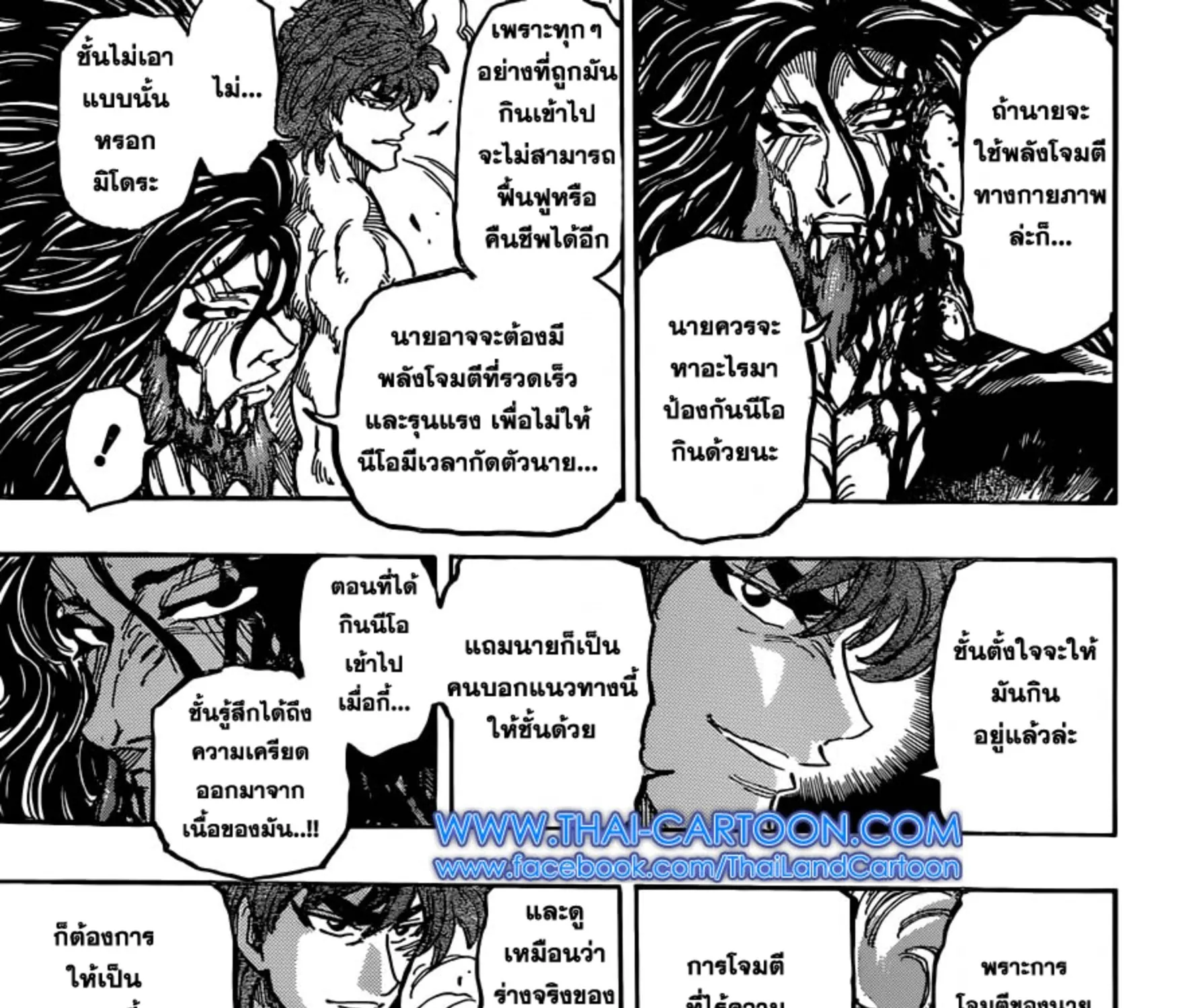 Toriko - หน้า 28