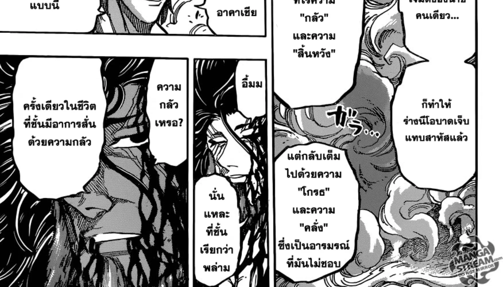 Toriko - หน้า 29