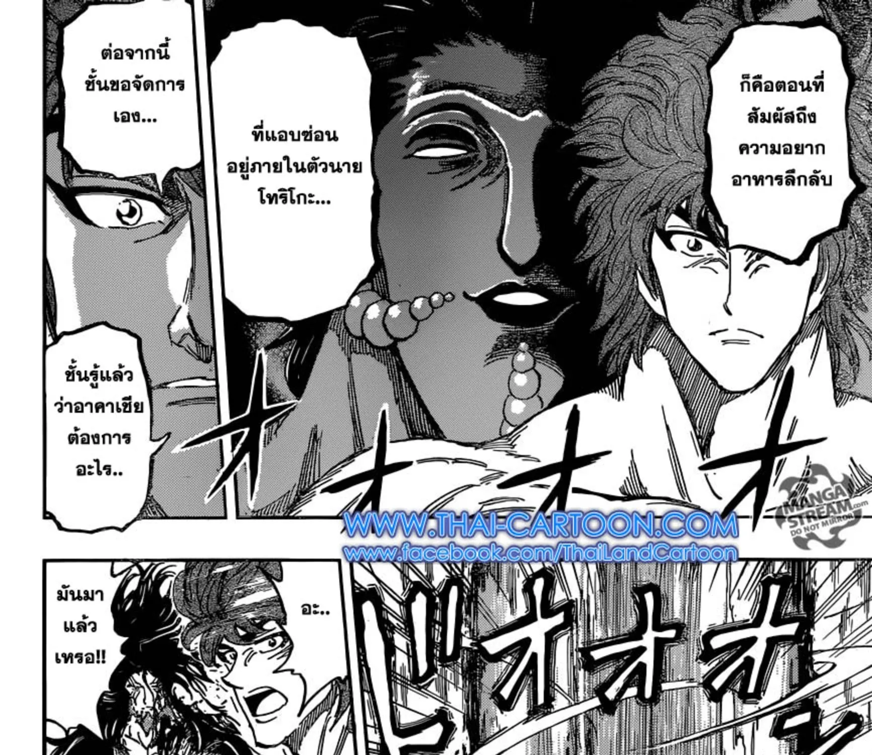 Toriko - หน้า 30