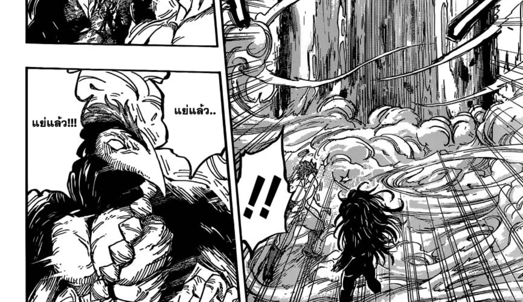 Toriko - หน้า 31