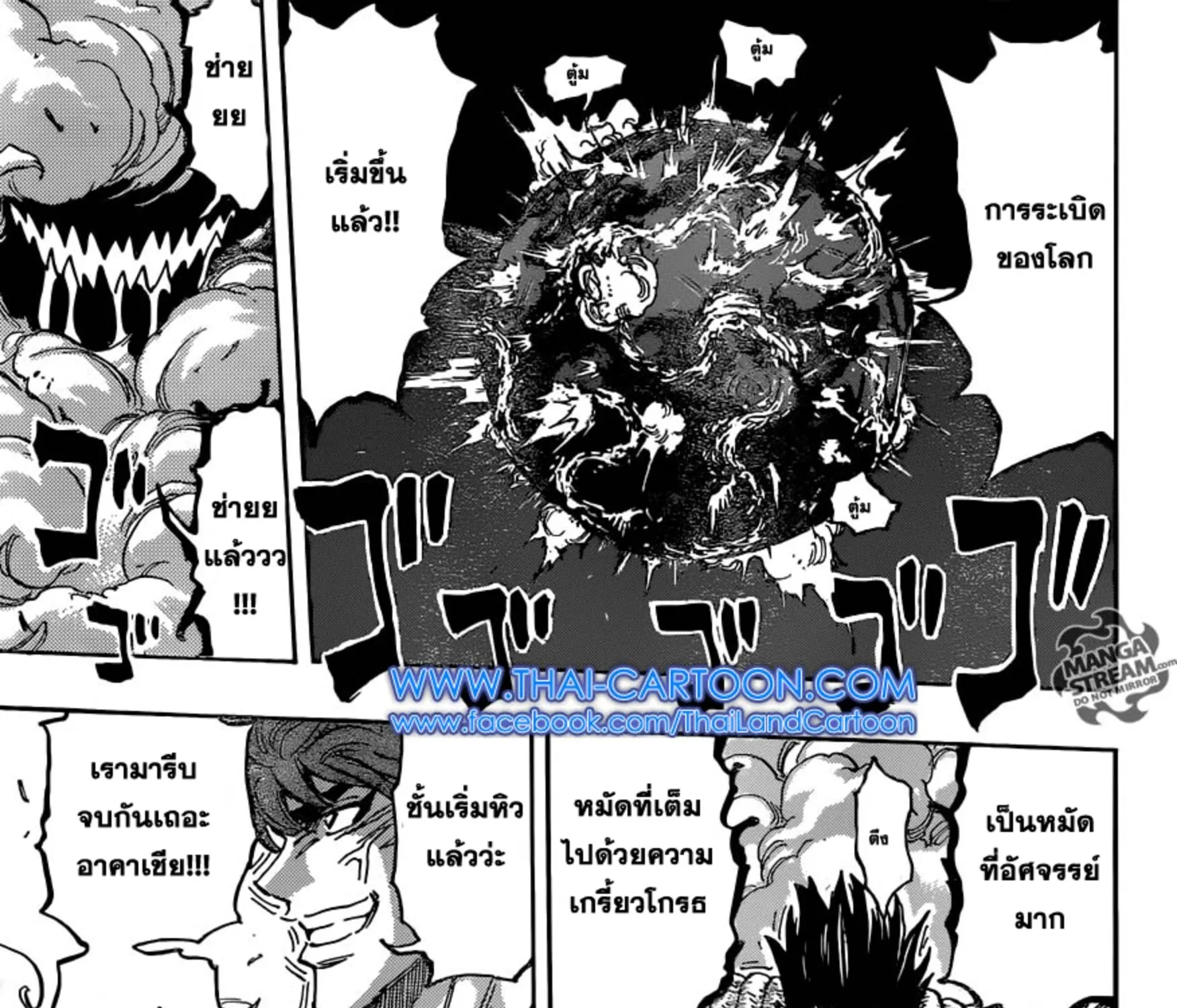 Toriko - หน้า 32