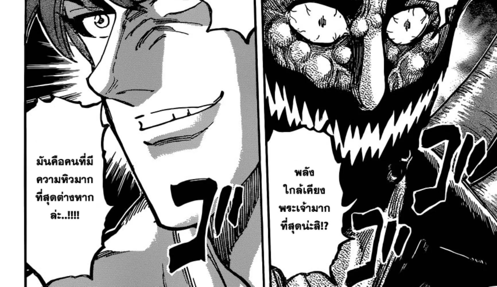 Toriko - หน้า 35