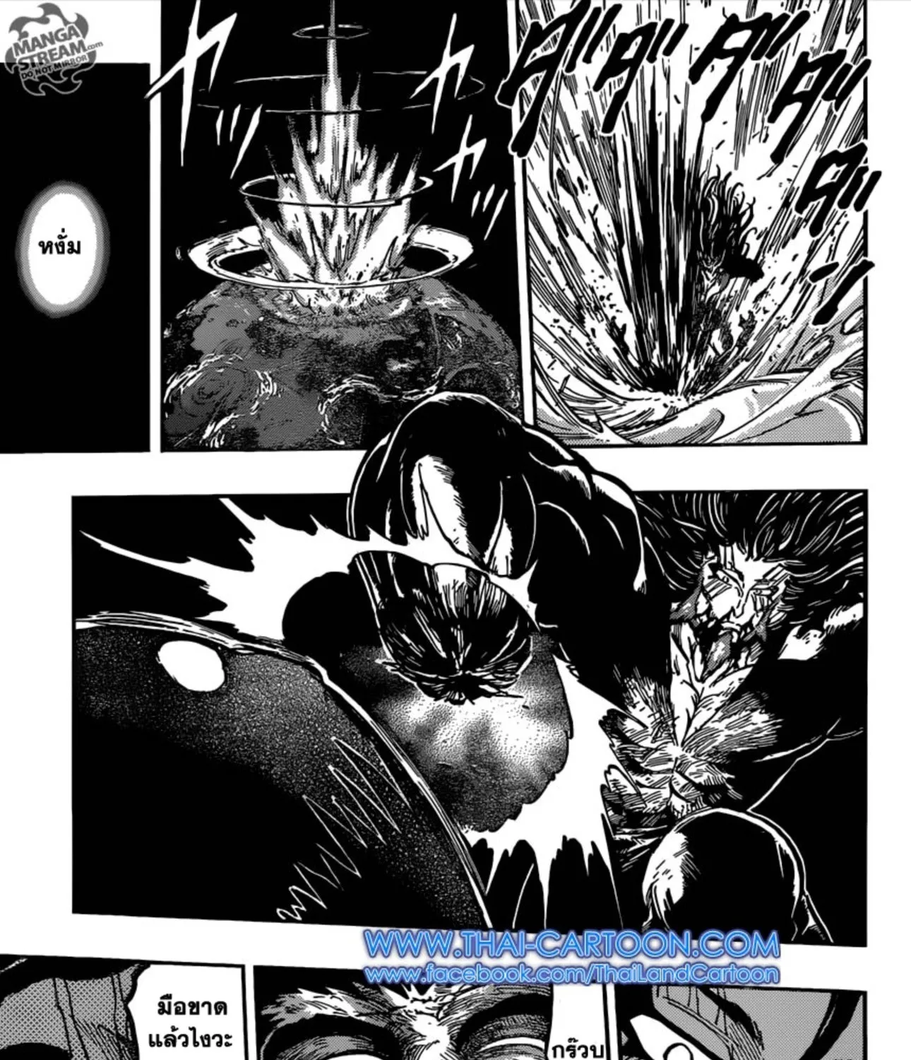 Toriko - หน้า 4