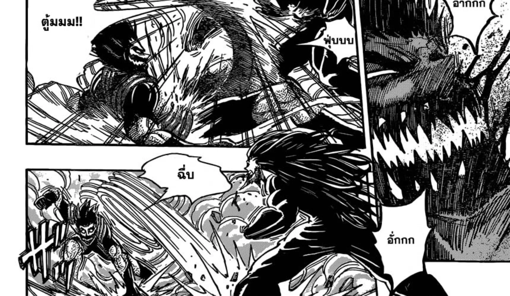 Toriko - หน้า 7